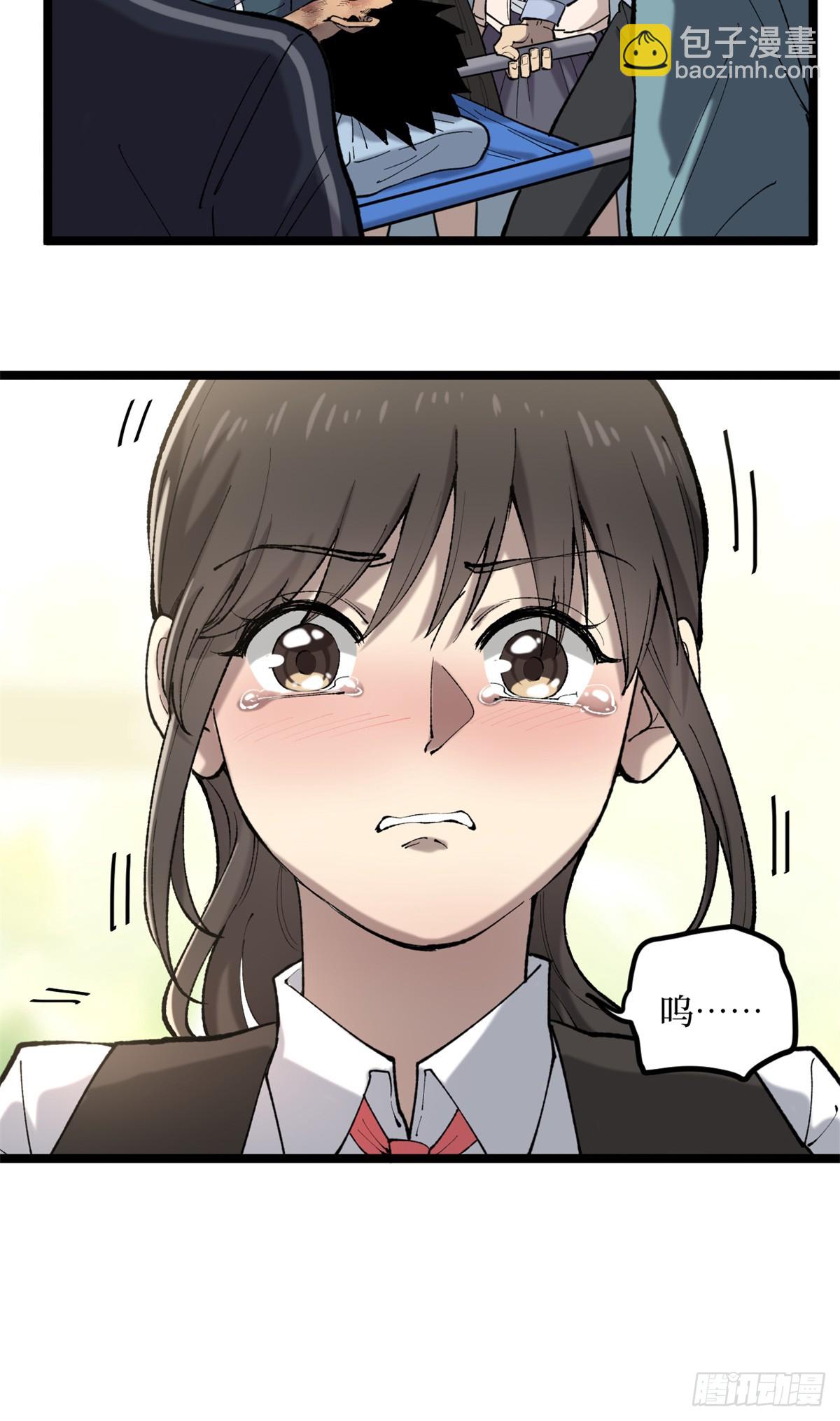 11 老师他们霸凌我-第11话