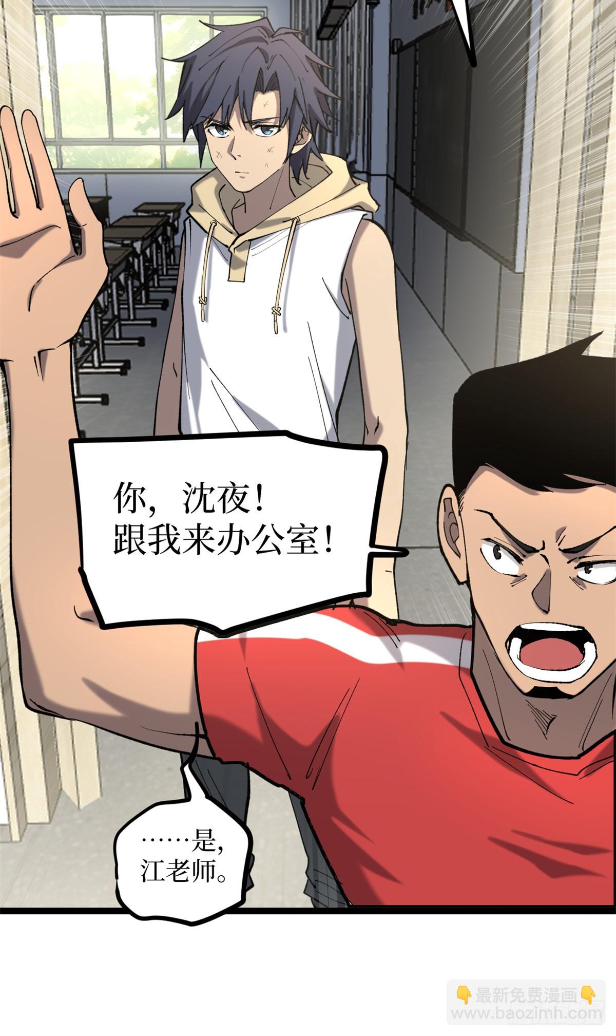 11 老师他们霸凌我-第11话