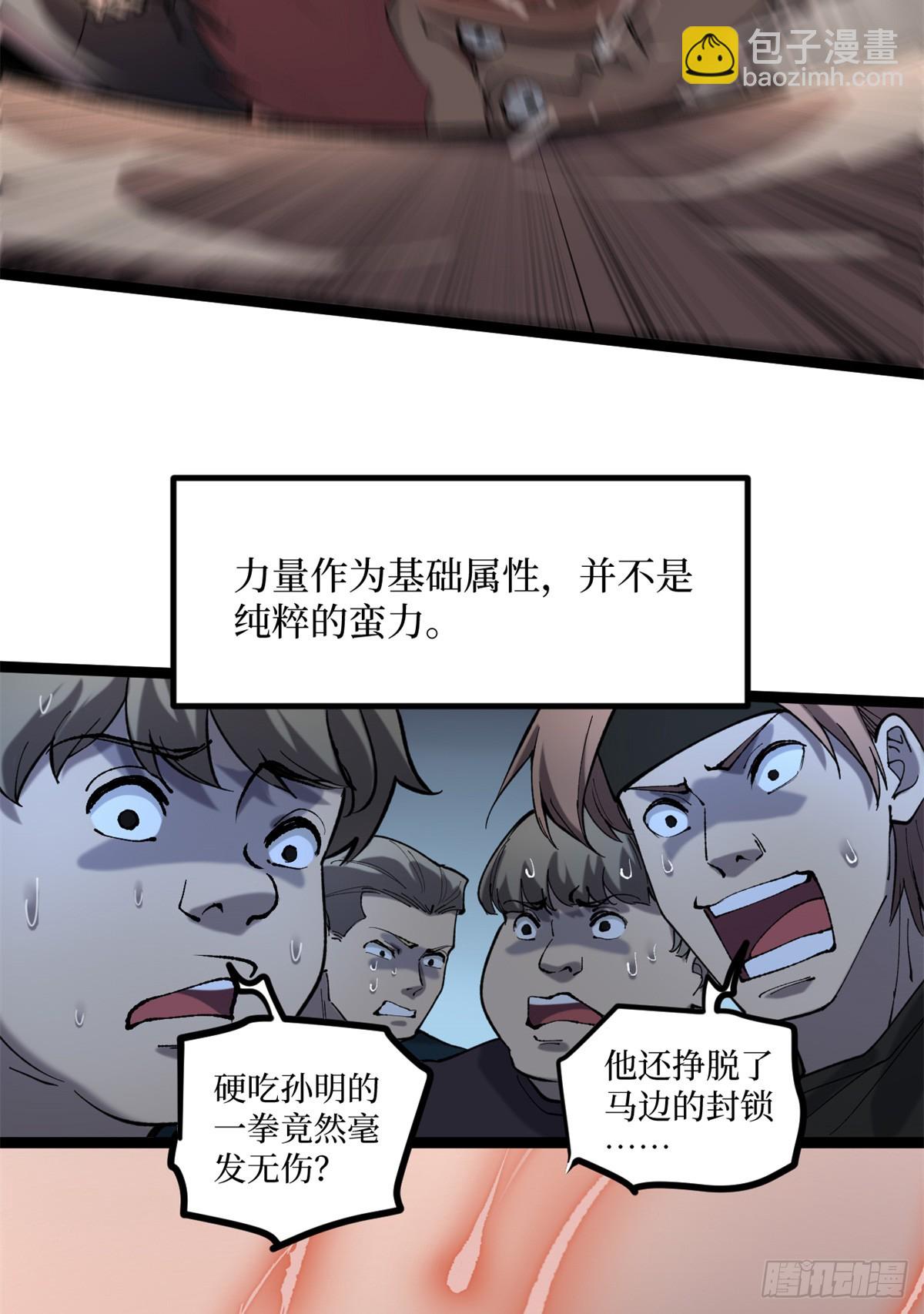 11 老师他们霸凌我-第11话