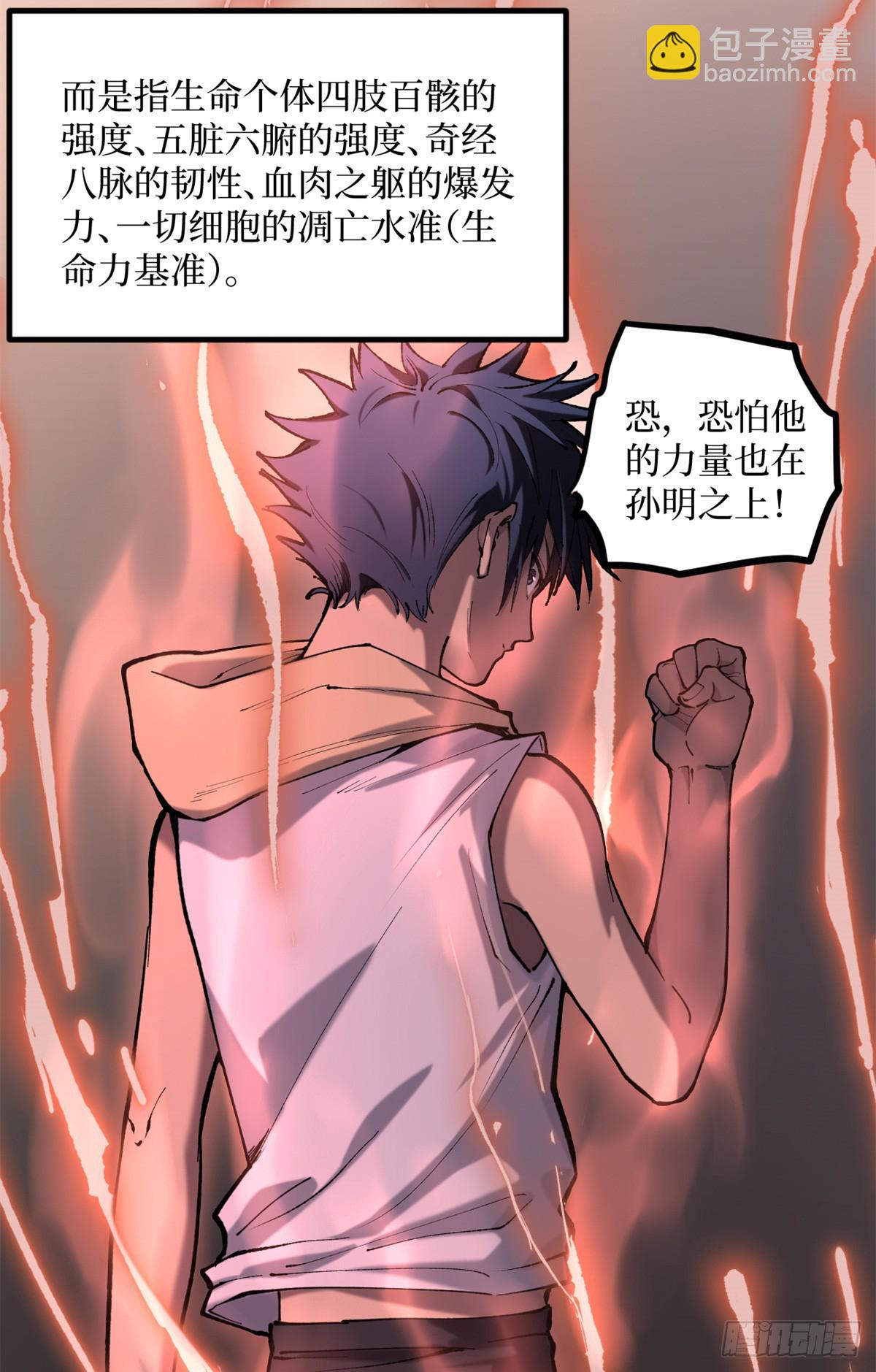 11 老师他们霸凌我-第11话