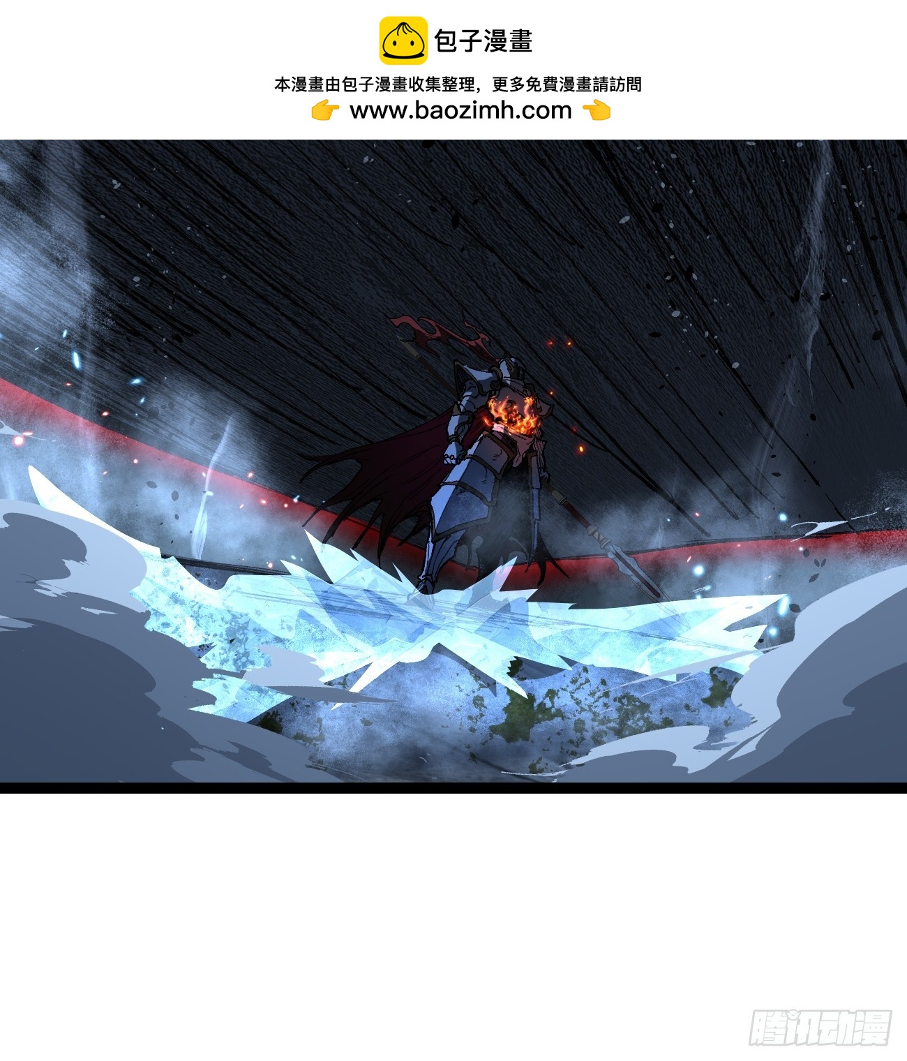 113 肉白骨-第113话