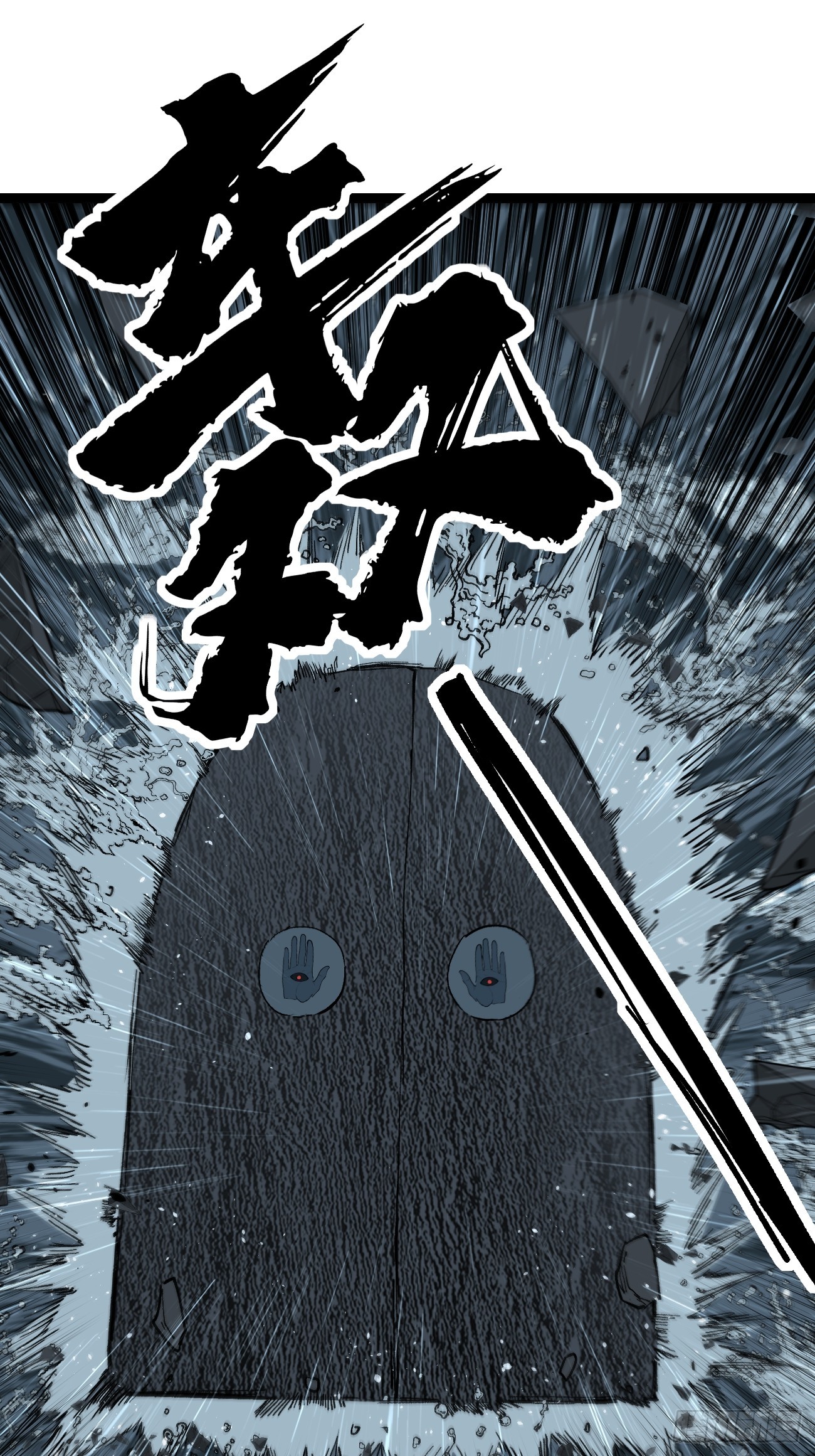 113 肉白骨-第113话