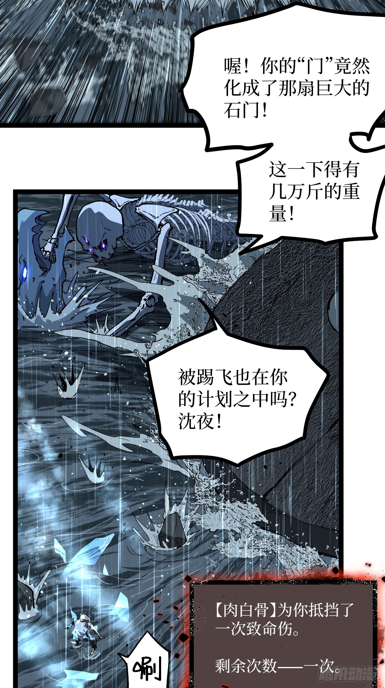 113 肉白骨-第113话