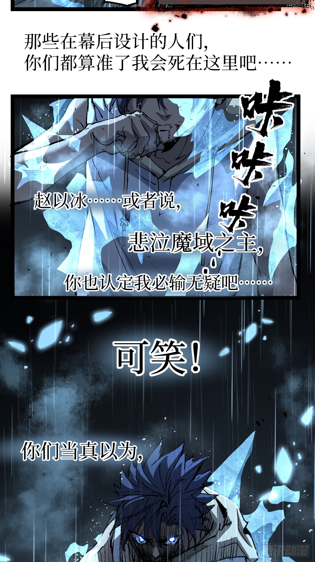 113 肉白骨-第113话