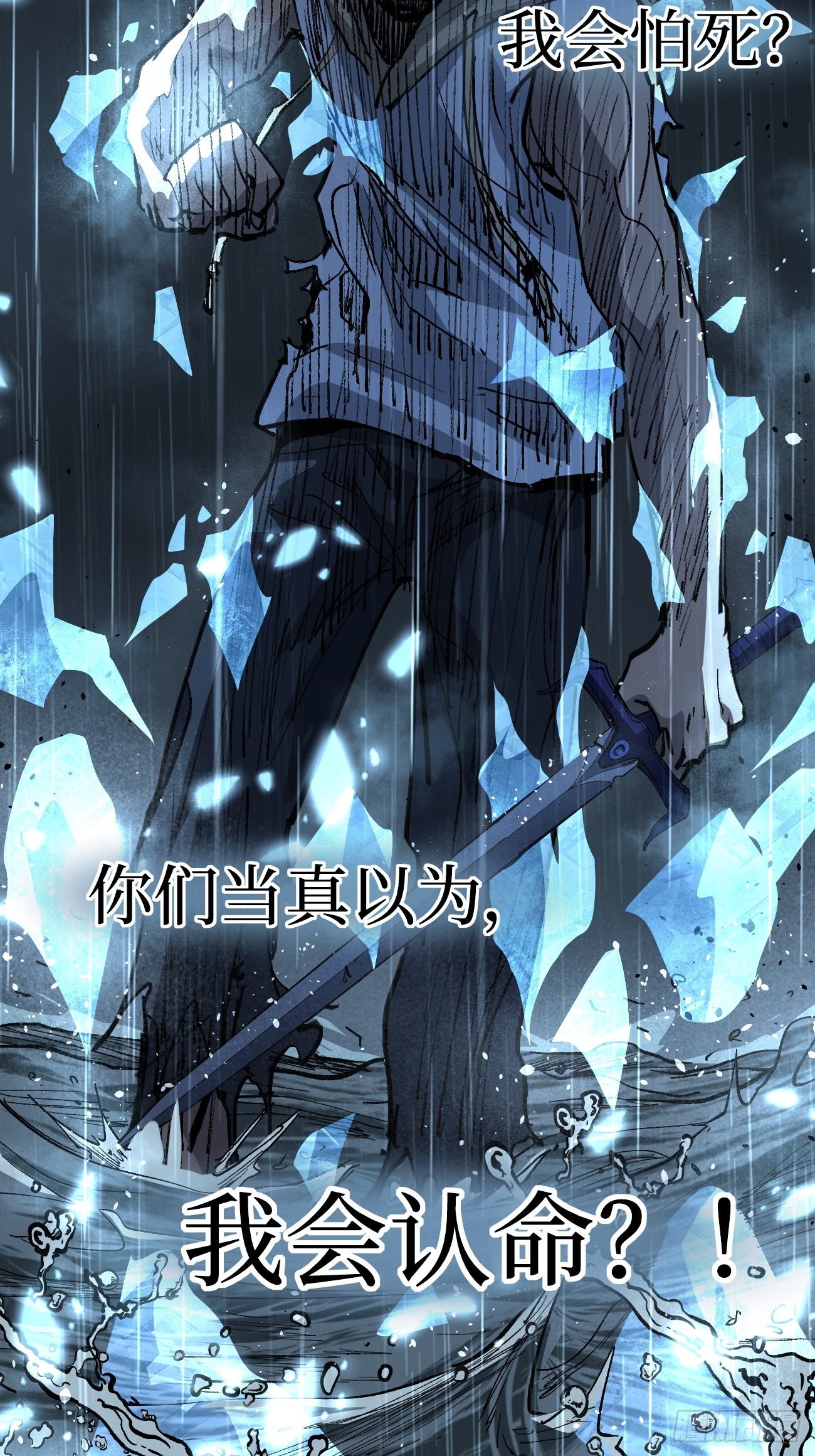 113 肉白骨-第113话