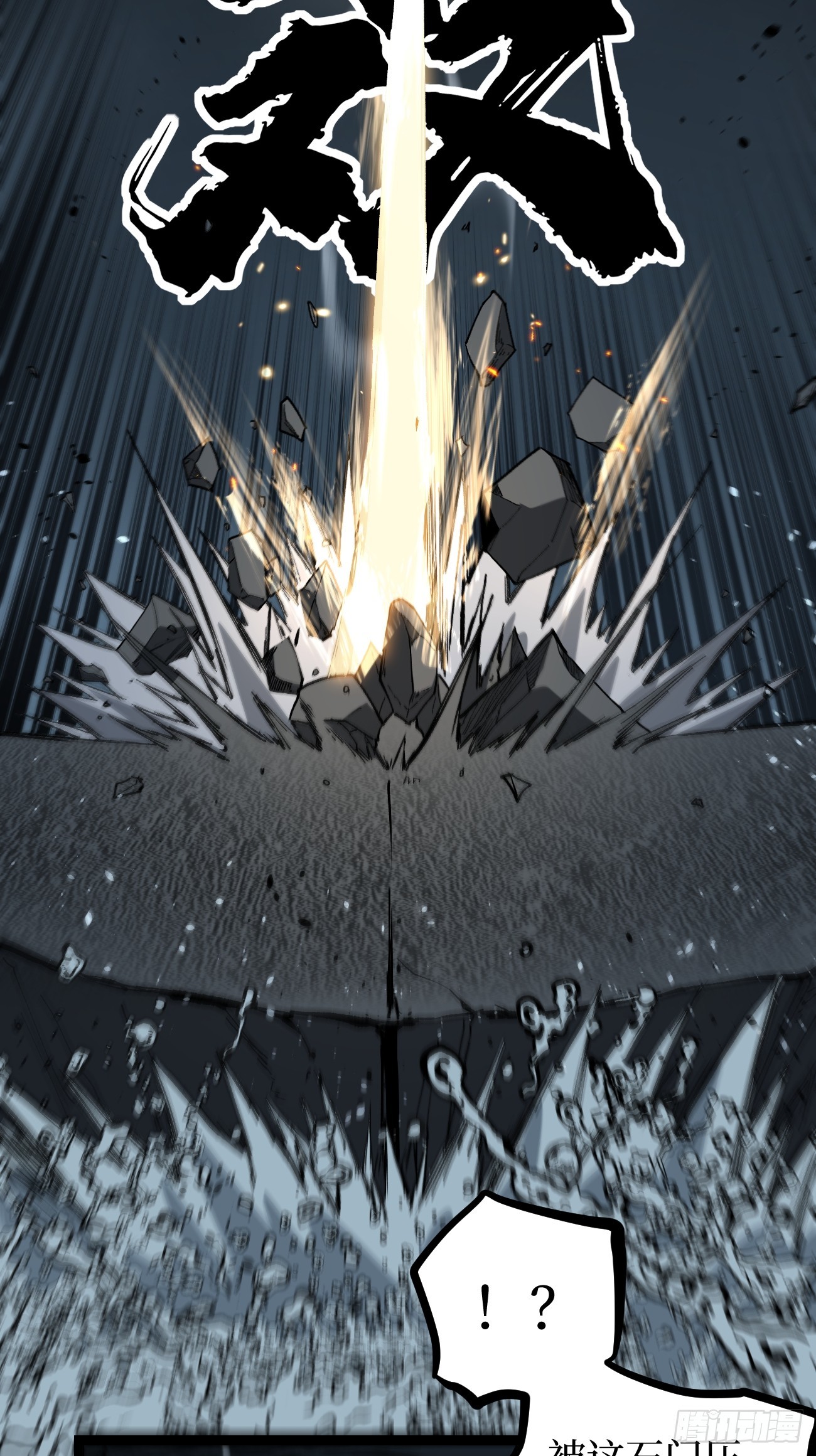 113 肉白骨-第113话