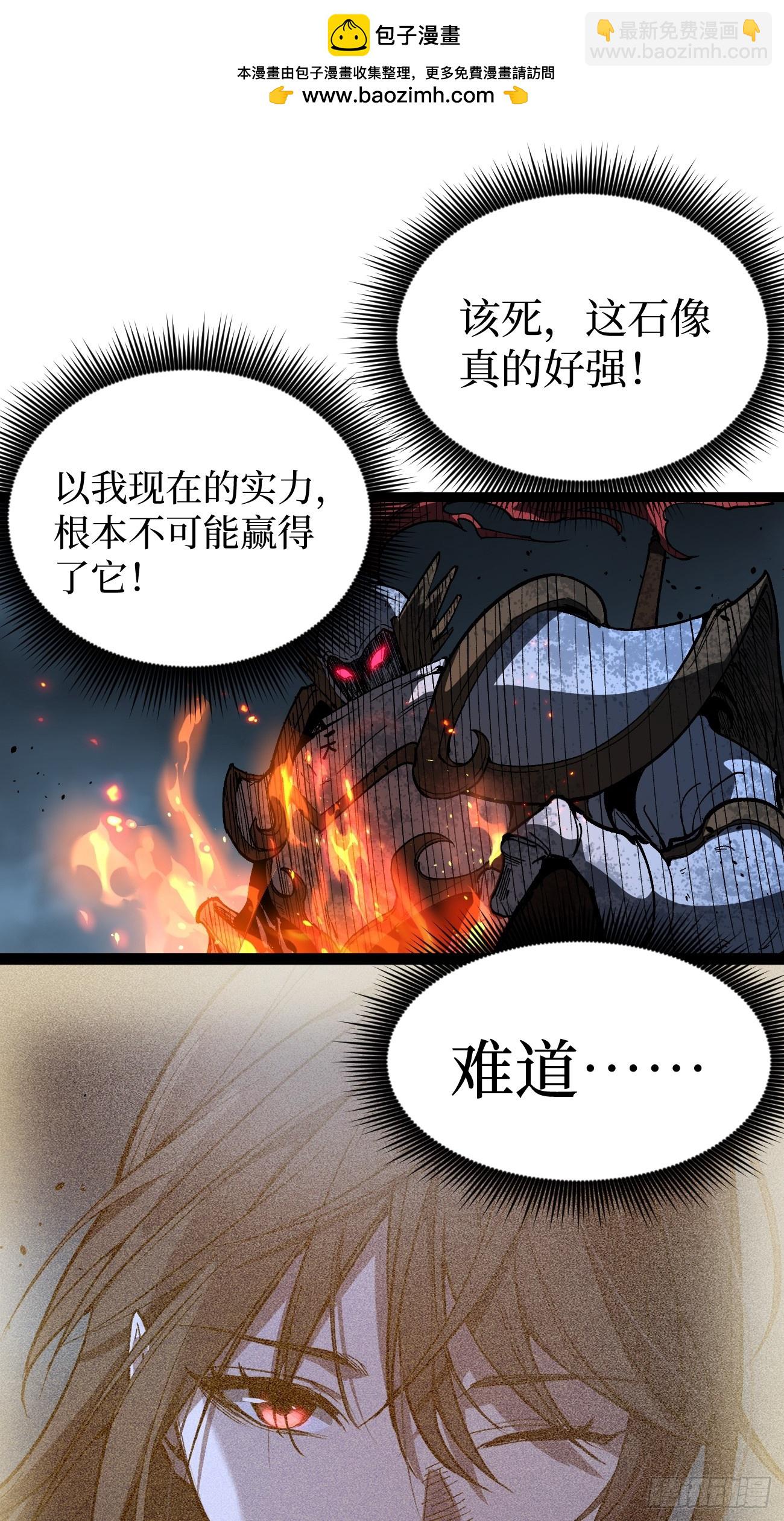 113 肉白骨-第113话