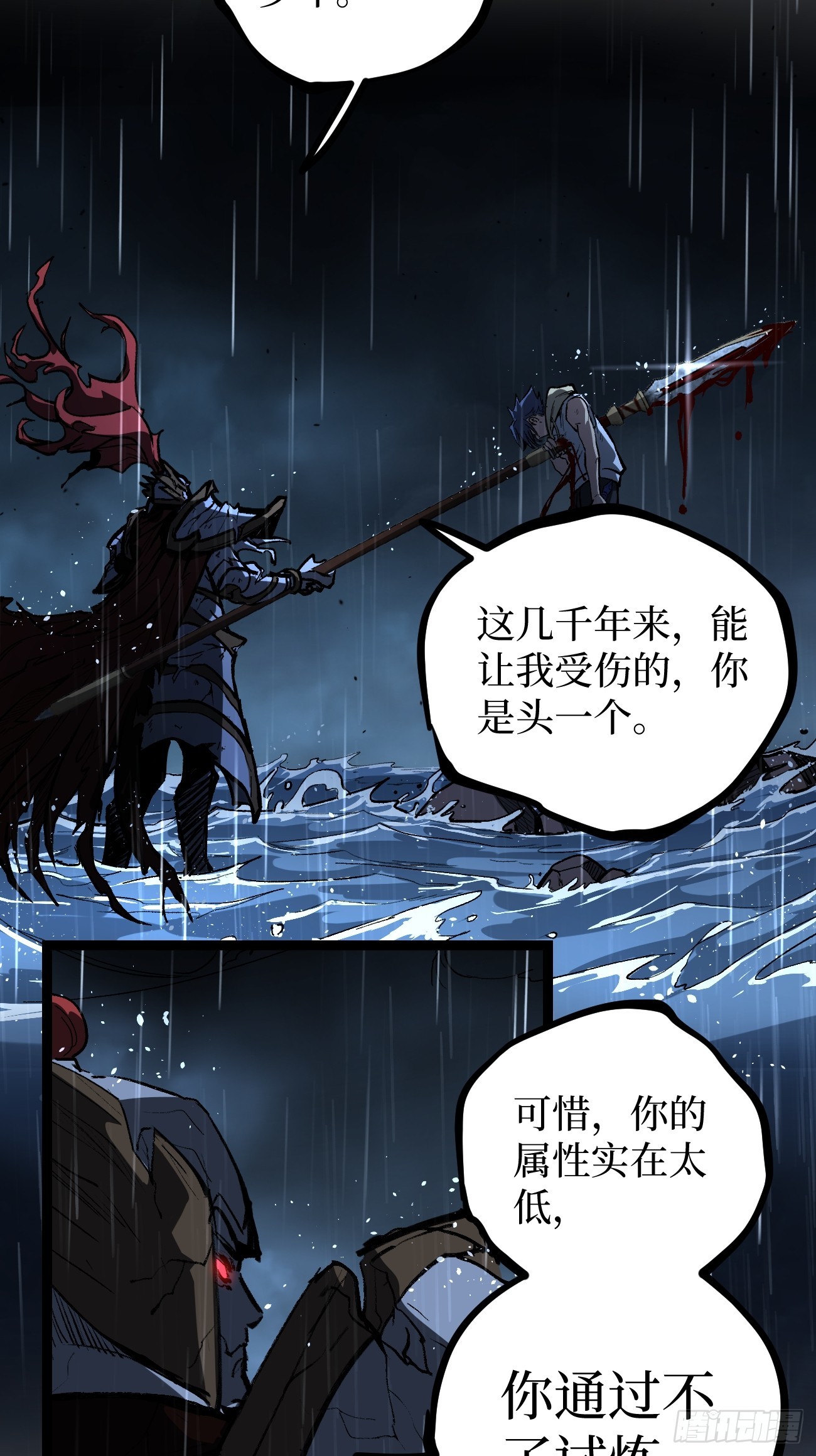 113 肉白骨-第113话