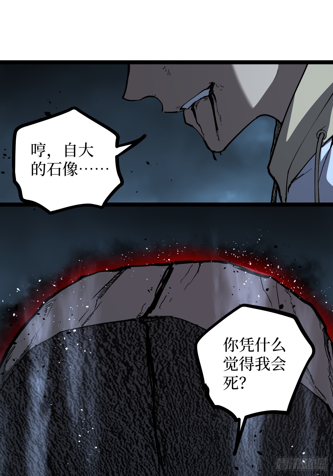 113 肉白骨-第113话