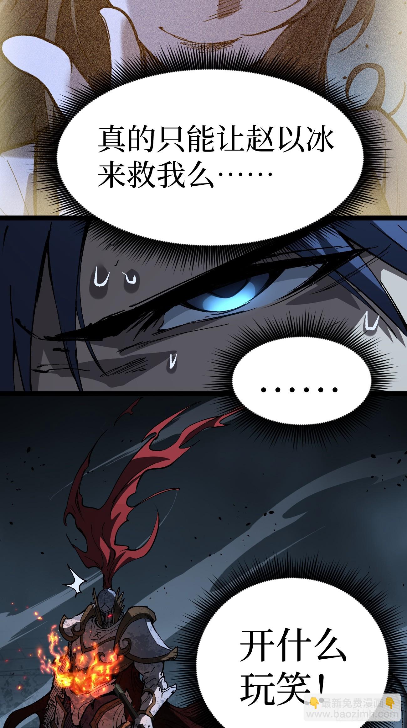 113 肉白骨-第113话