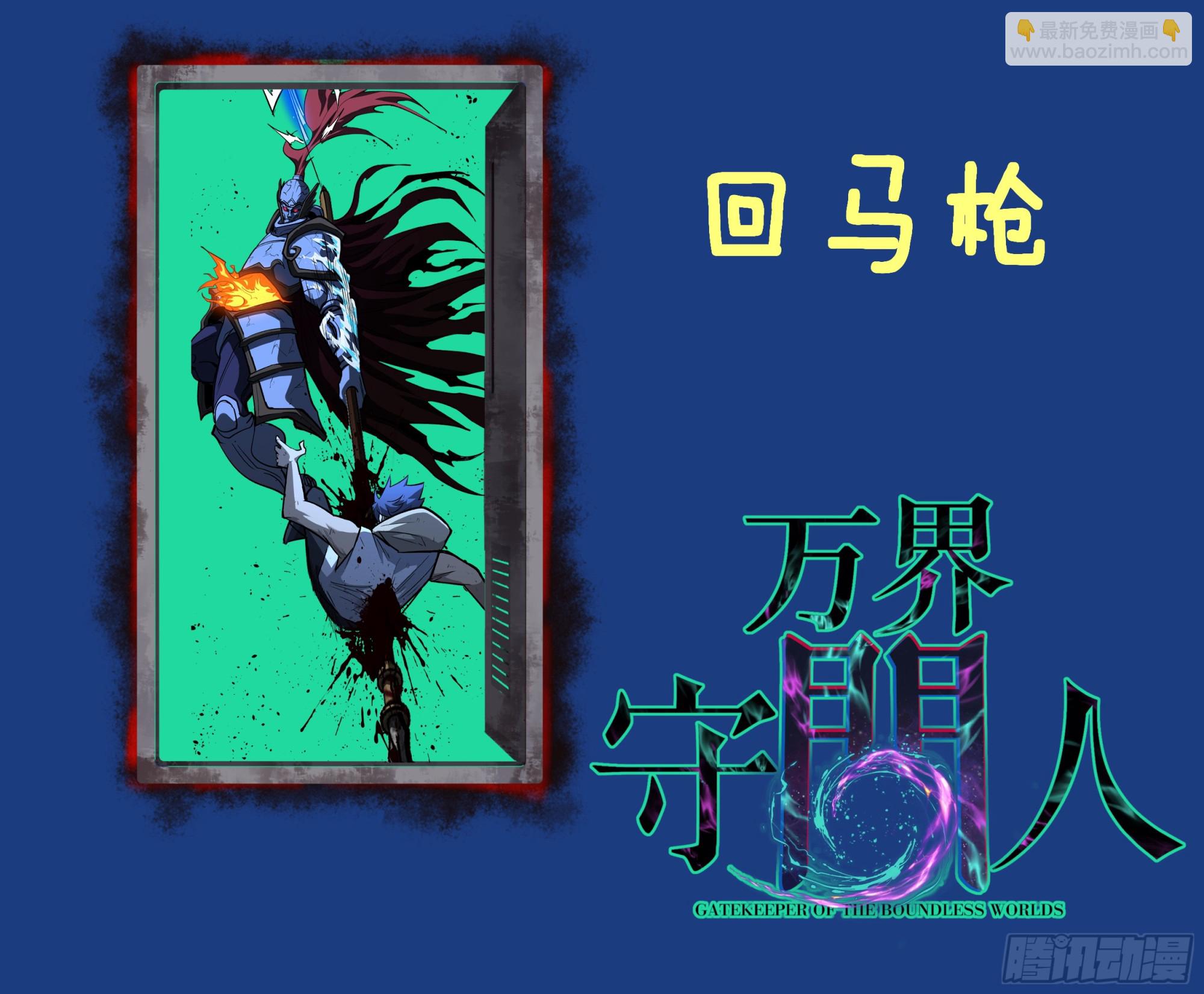 113 肉白骨-第113话