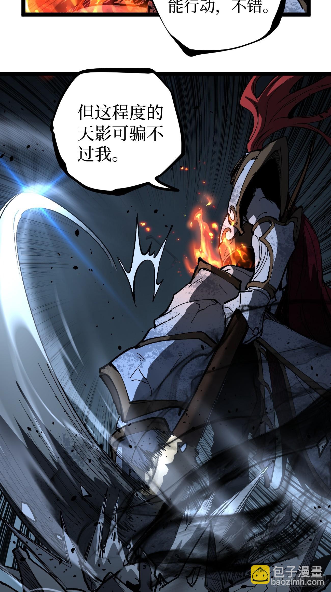 113 肉白骨-第113话