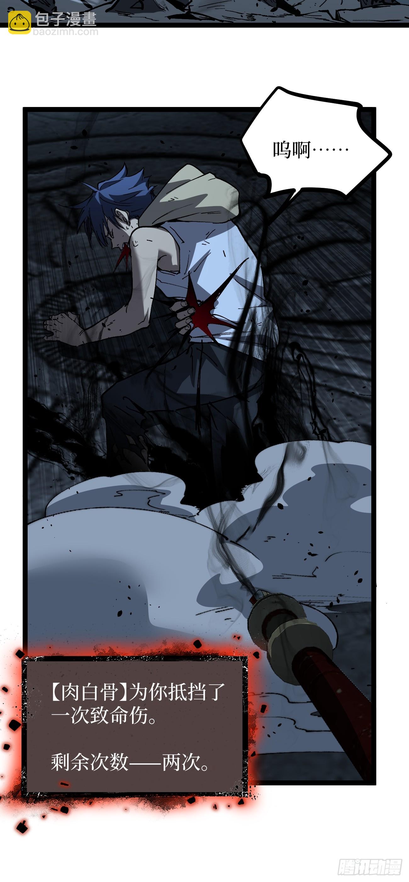 113 肉白骨-第113话