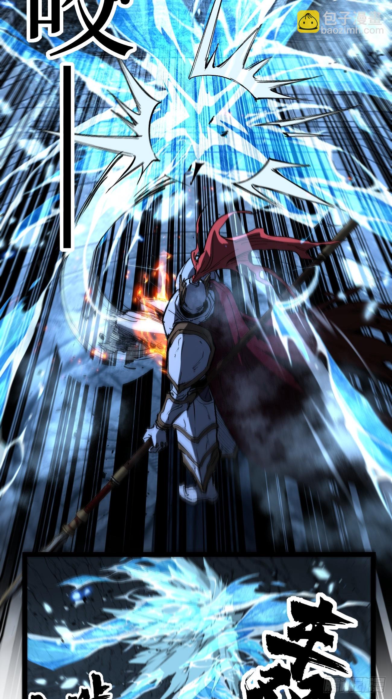 113 肉白骨-第113话