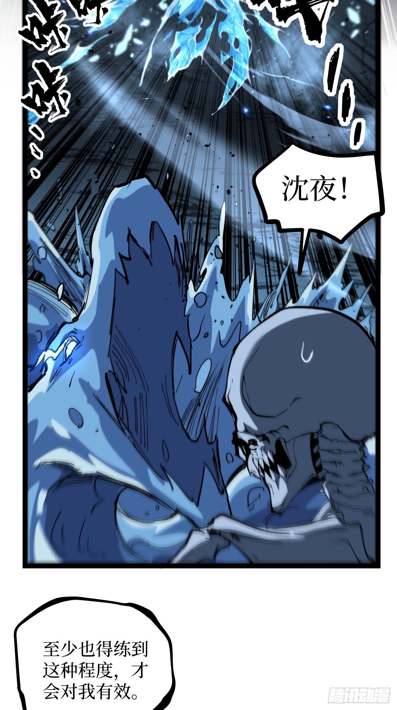 113 肉白骨-第113话