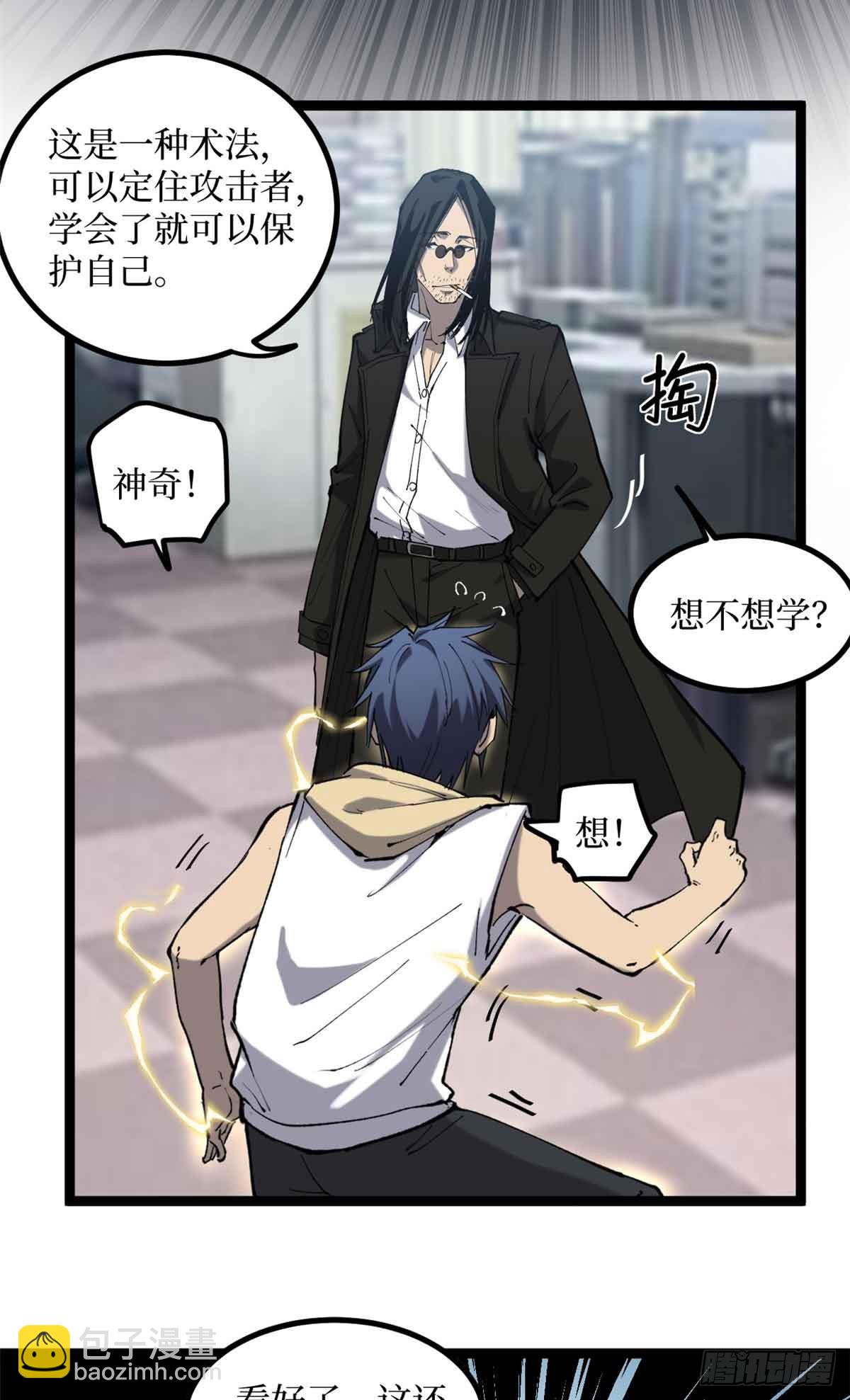 13 &ldquo;潜龙计划&rdquo;-第13话