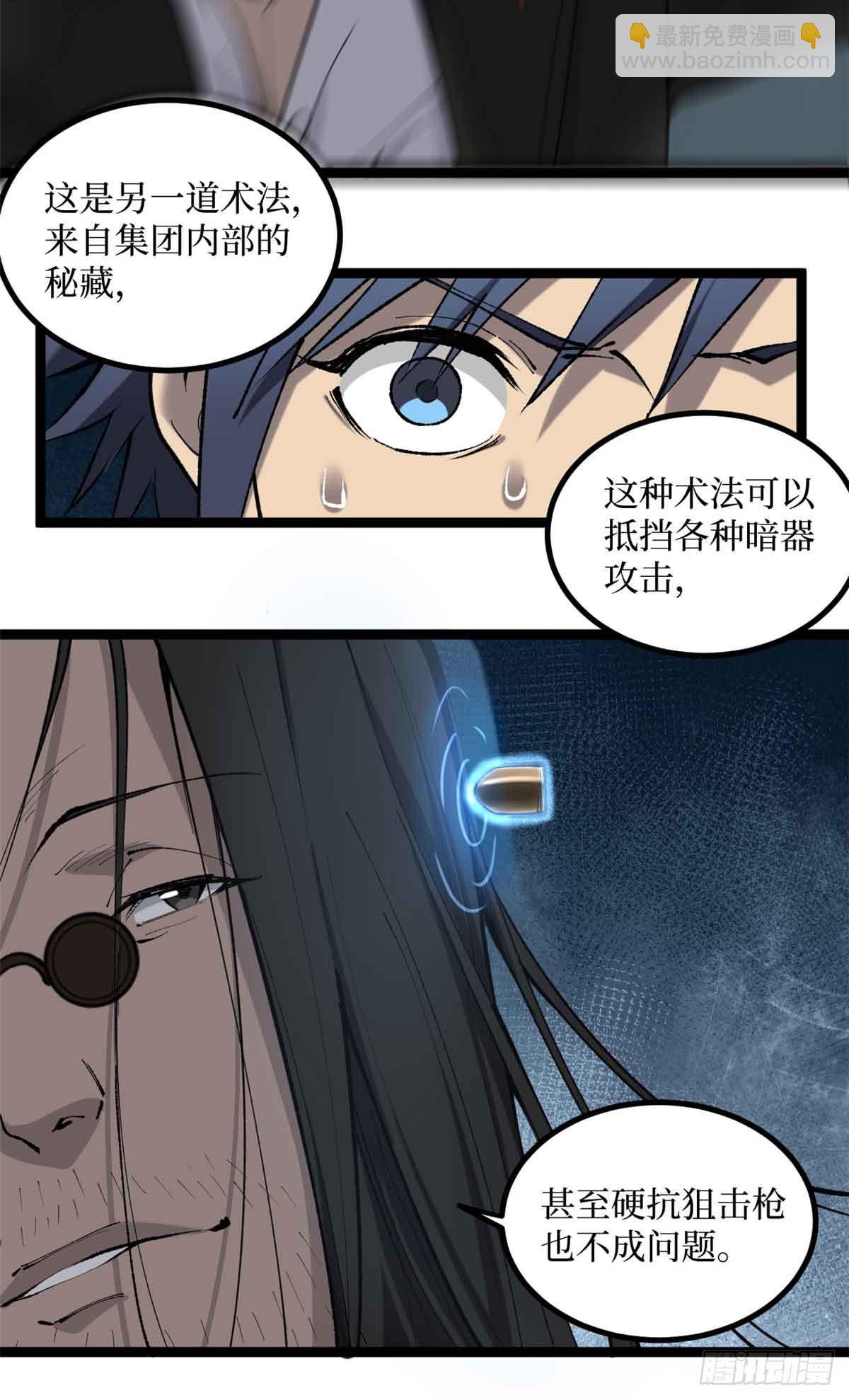 13 &ldquo;潜龙计划&rdquo;-第13话