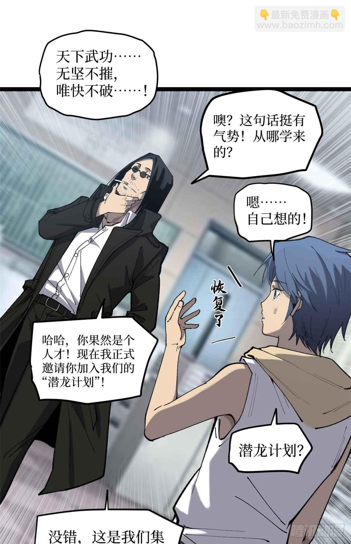 13 &ldquo;潜龙计划&rdquo;-第13话