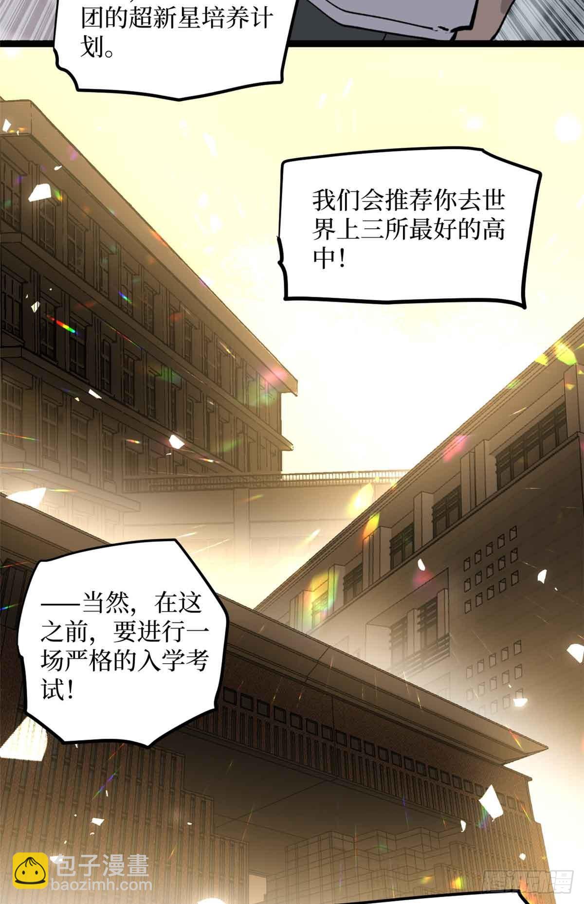 13 &ldquo;潜龙计划&rdquo;-第13话