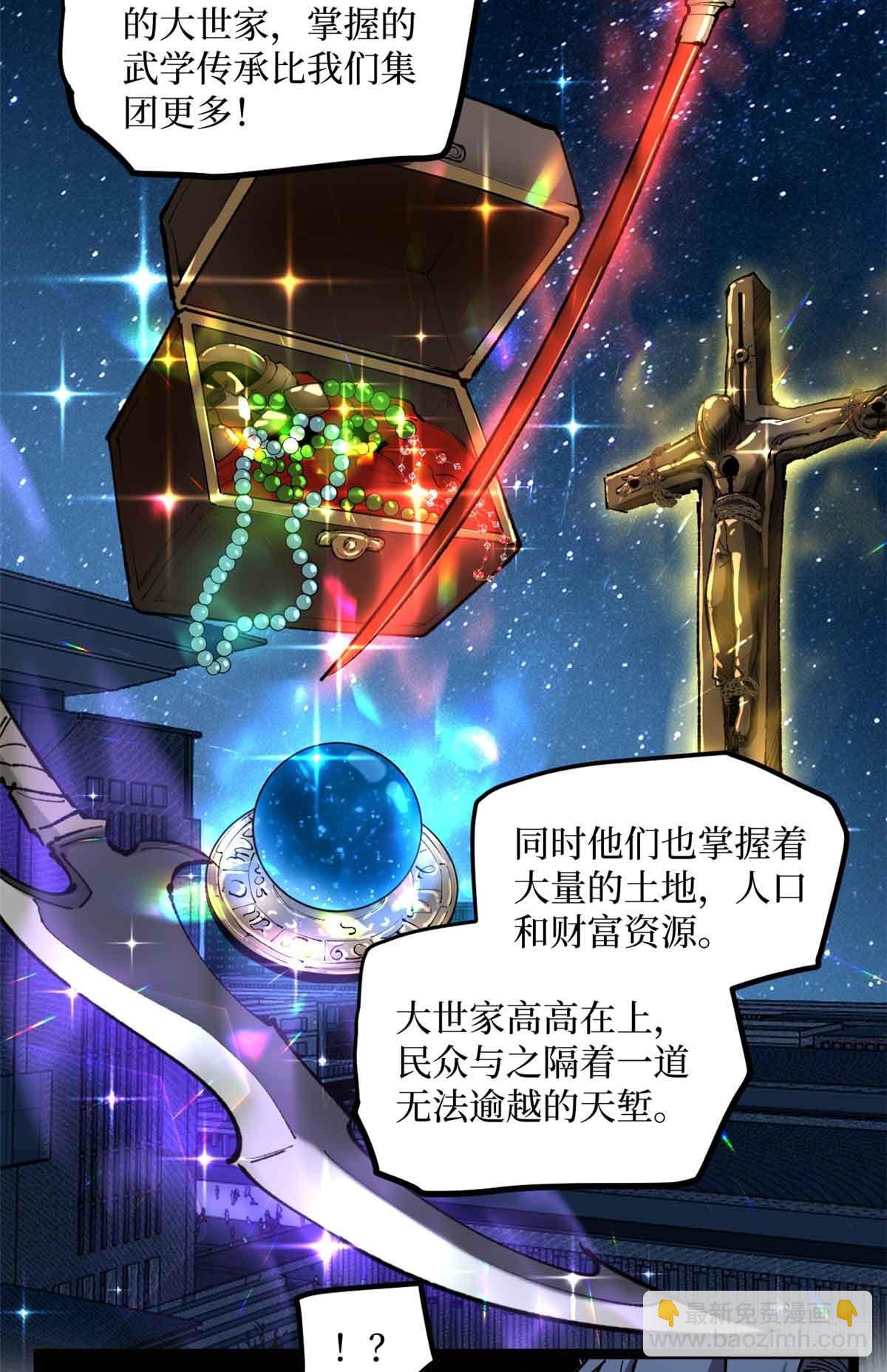 13 &ldquo;潜龙计划&rdquo;-第13话