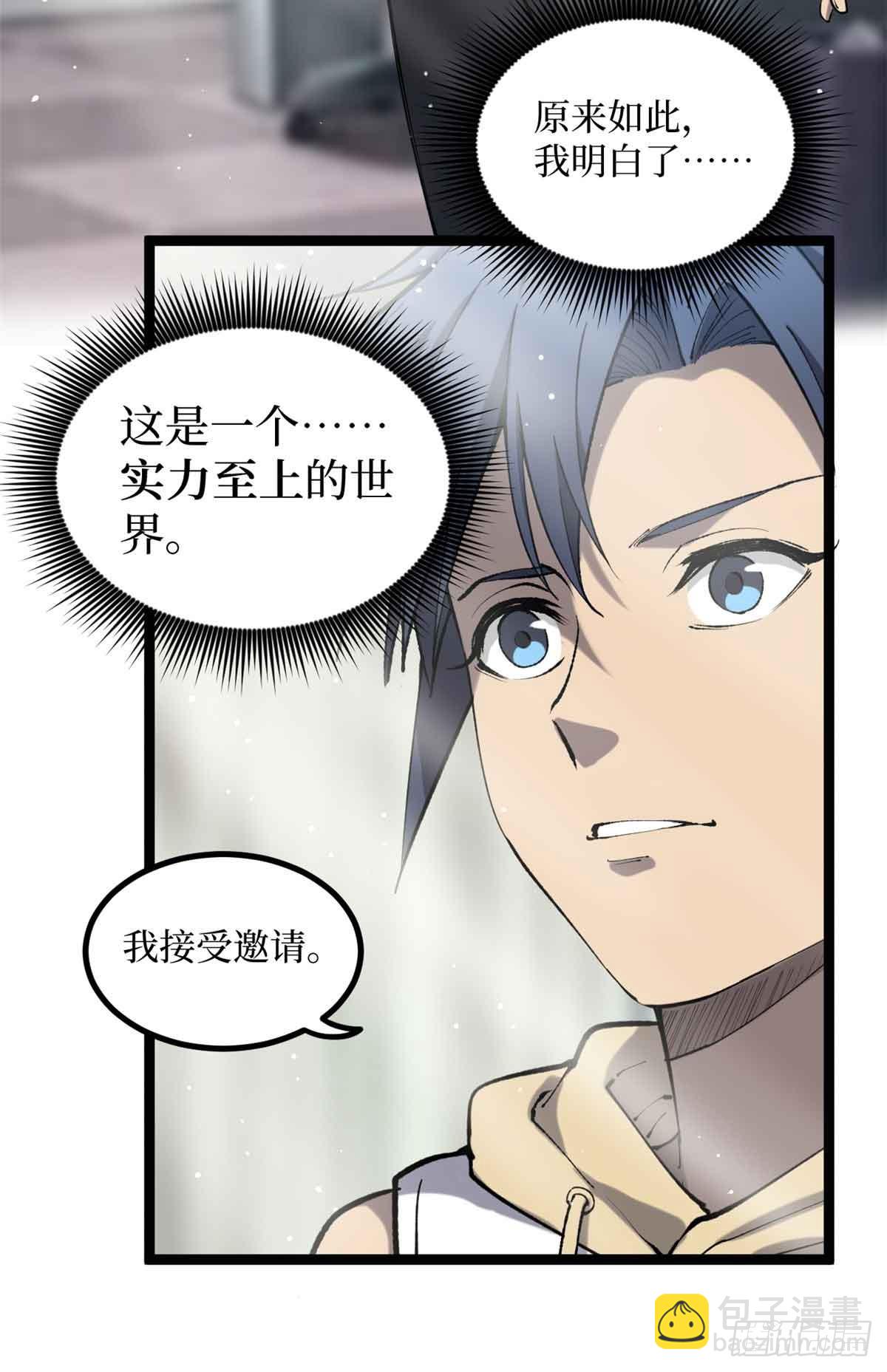 13 &ldquo;潜龙计划&rdquo;-第13话