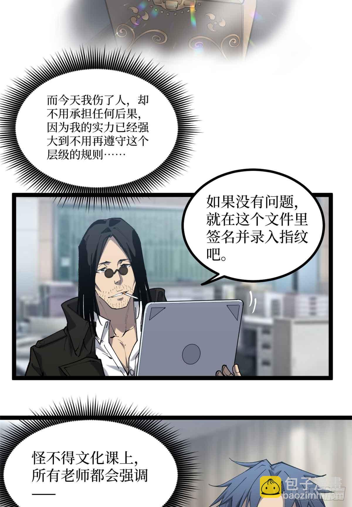 13 &ldquo;潜龙计划&rdquo;-第13话