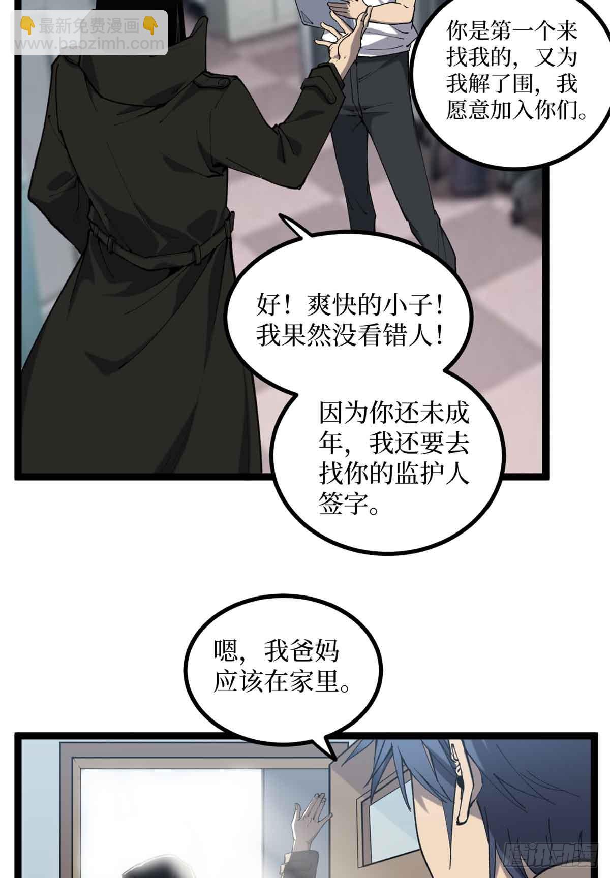 13 &ldquo;潜龙计划&rdquo;-第13话