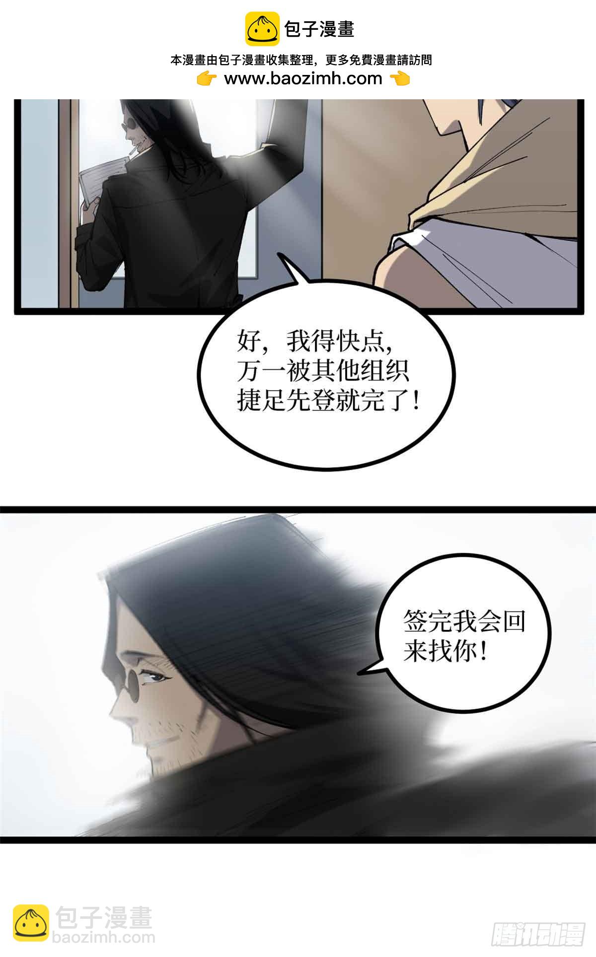 13 &ldquo;潜龙计划&rdquo;-第13话