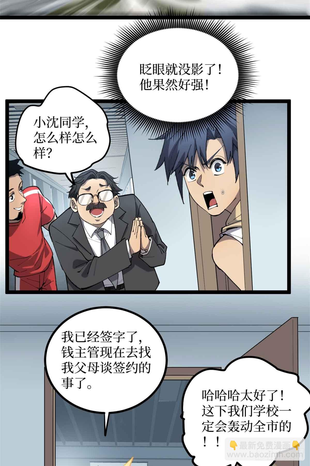 13 &ldquo;潜龙计划&rdquo;-第13话