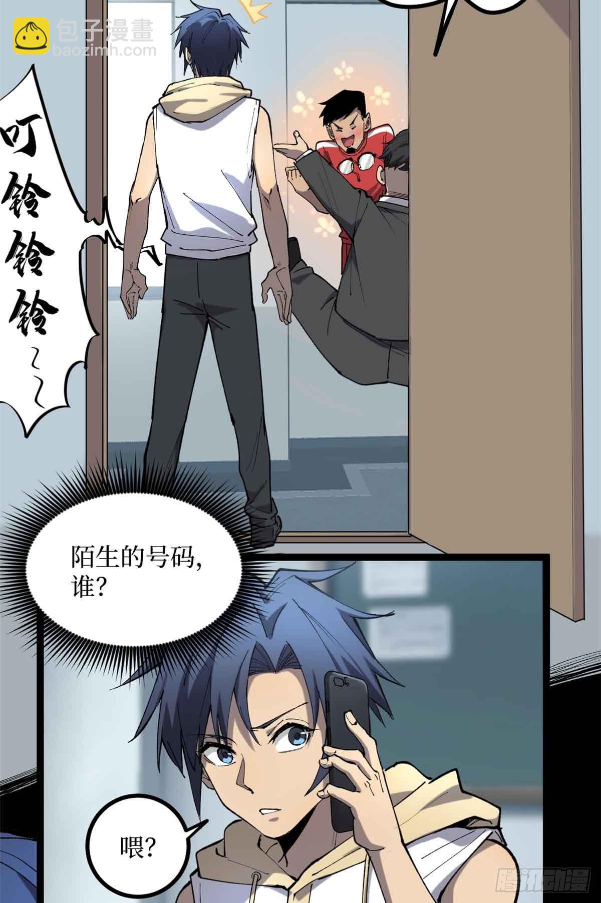 13 &ldquo;潜龙计划&rdquo;-第13话