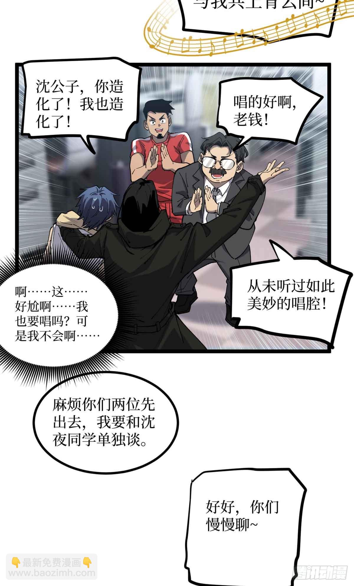 13 &ldquo;潜龙计划&rdquo;-第13话