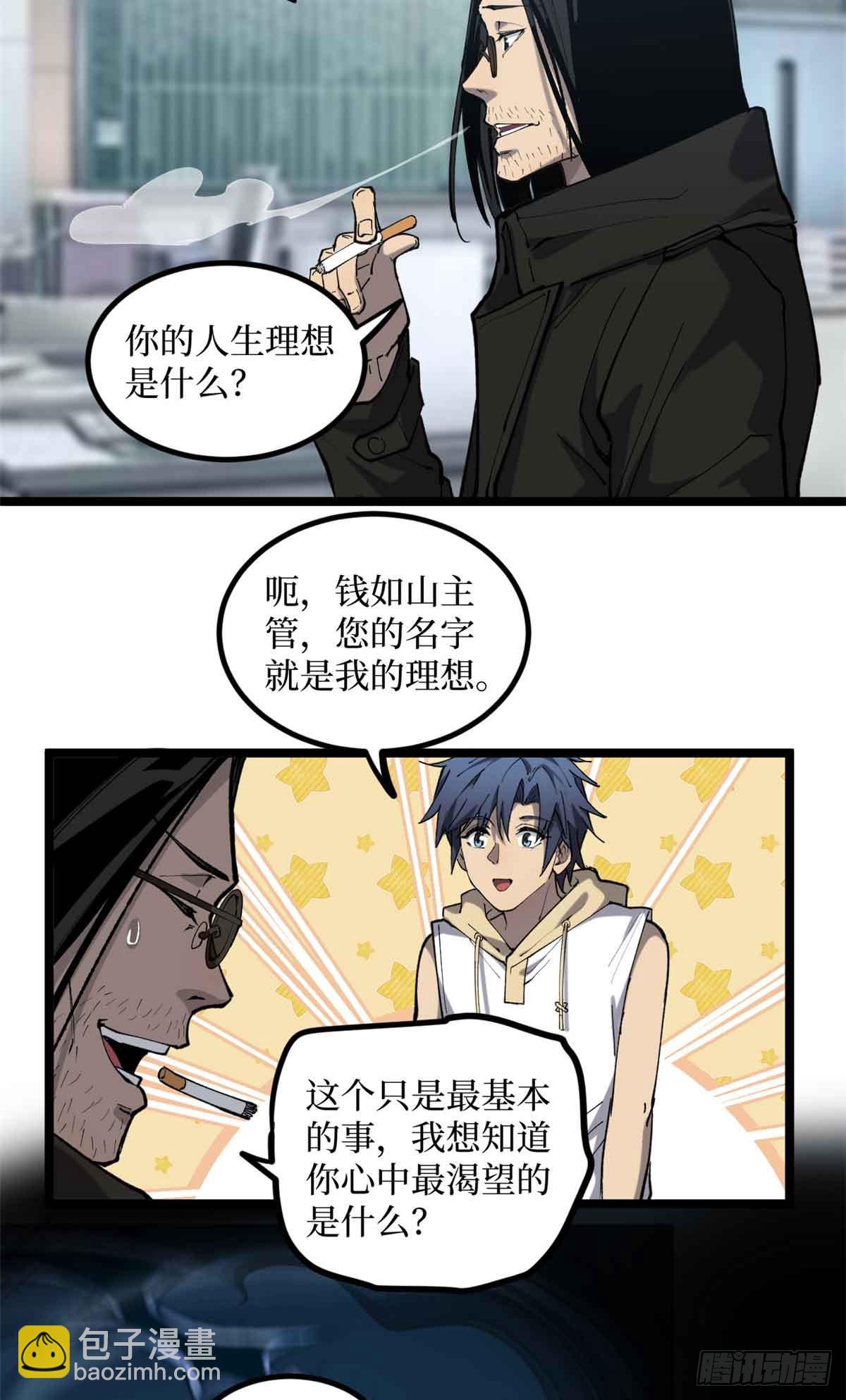 13 &ldquo;潜龙计划&rdquo;-第13话