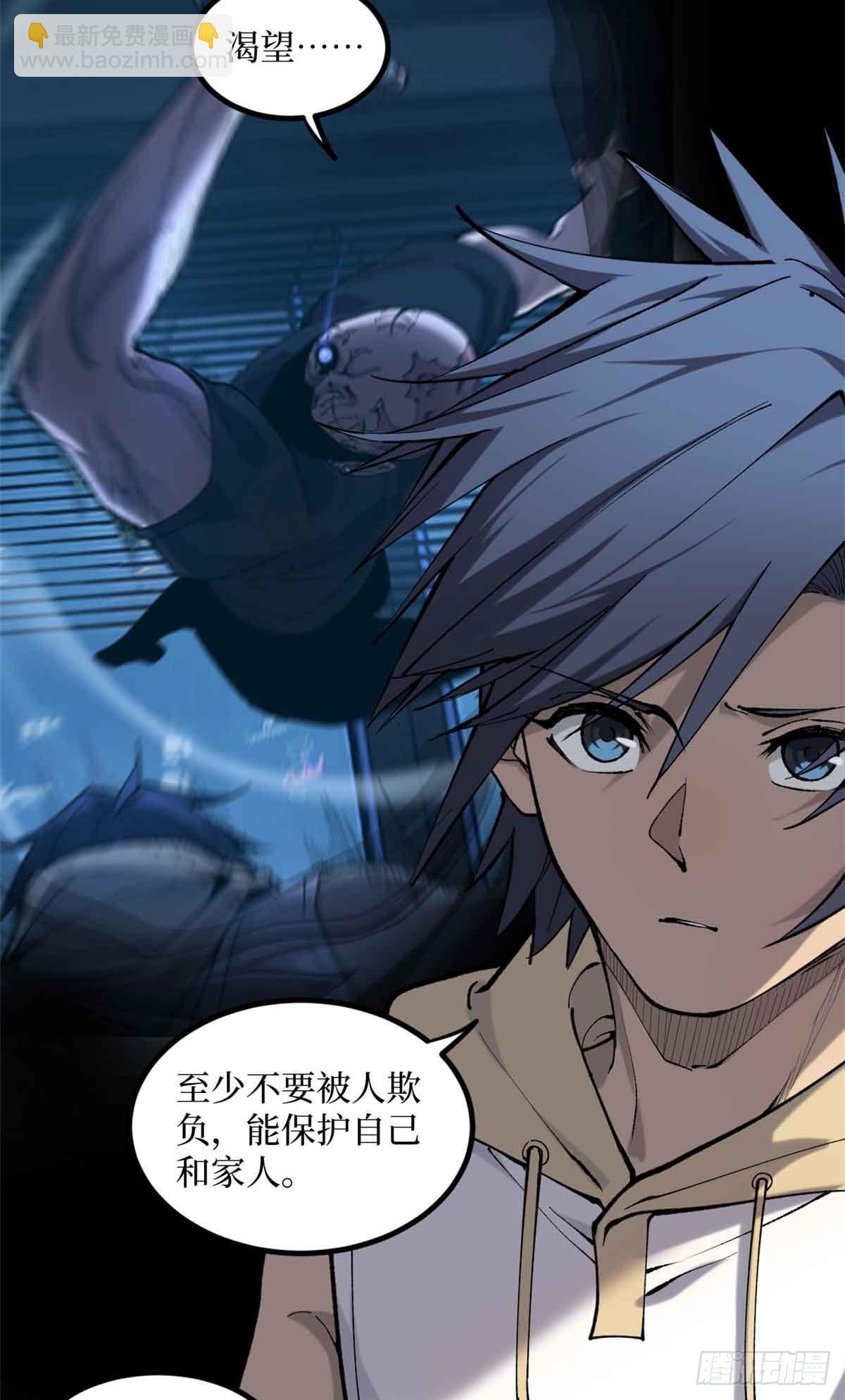 13 &ldquo;潜龙计划&rdquo;-第13话