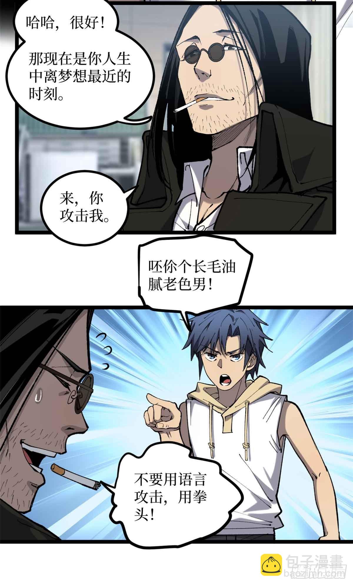 13 &ldquo;潜龙计划&rdquo;-第13话