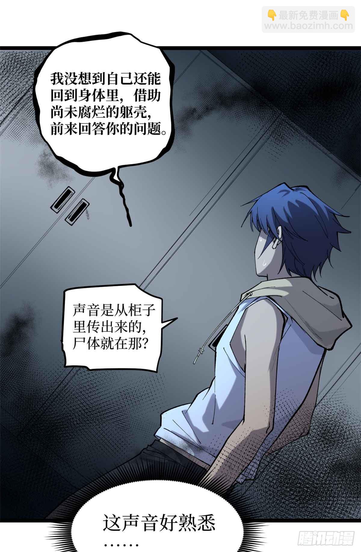 15 以尸为凭-第15话