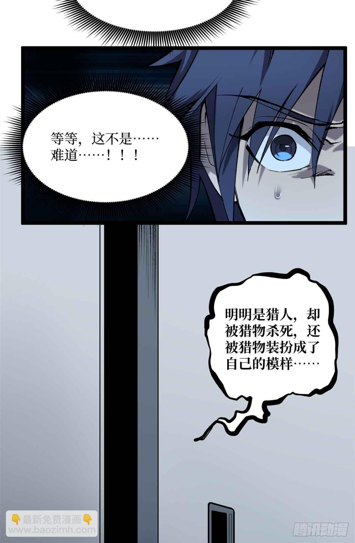 15 以尸为凭-第15话