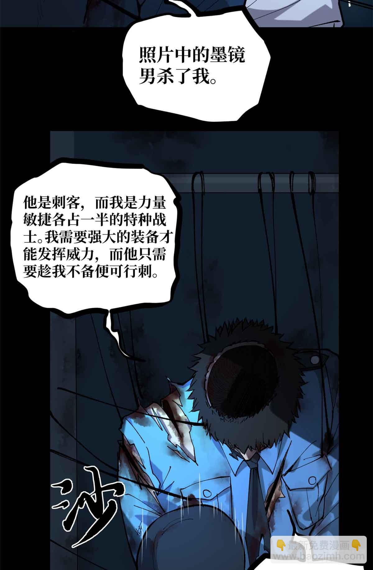 15 以尸为凭-第15话