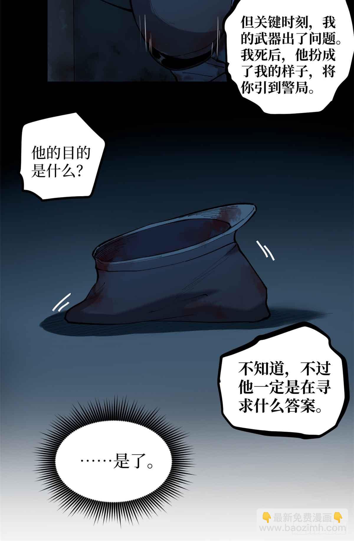 15 以尸为凭-第15话