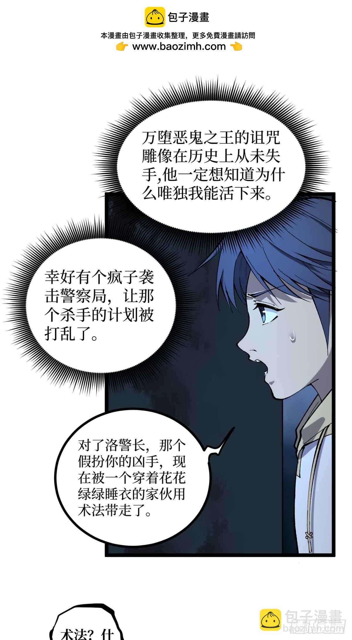 15 以尸为凭-第15话