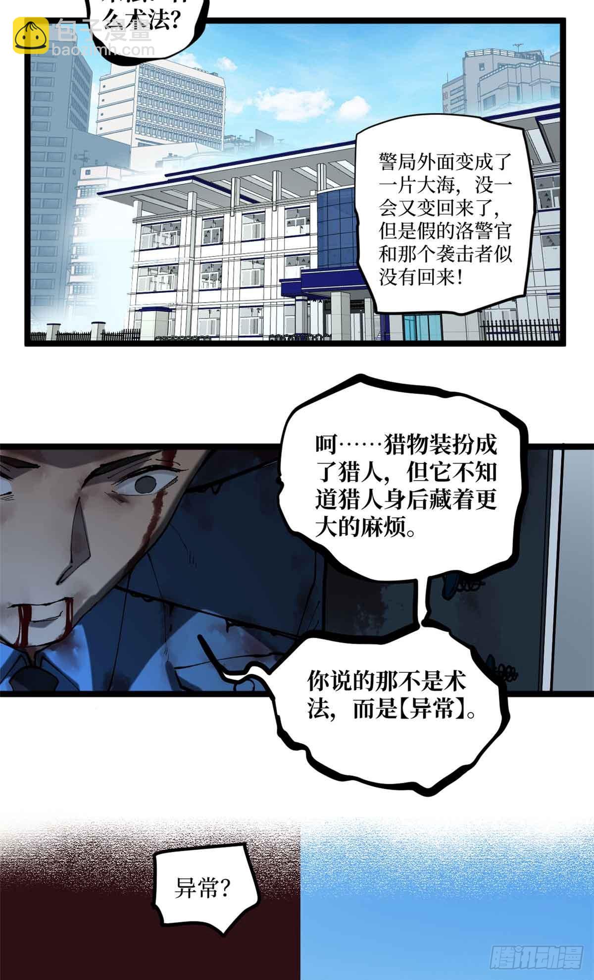 15 以尸为凭-第15话