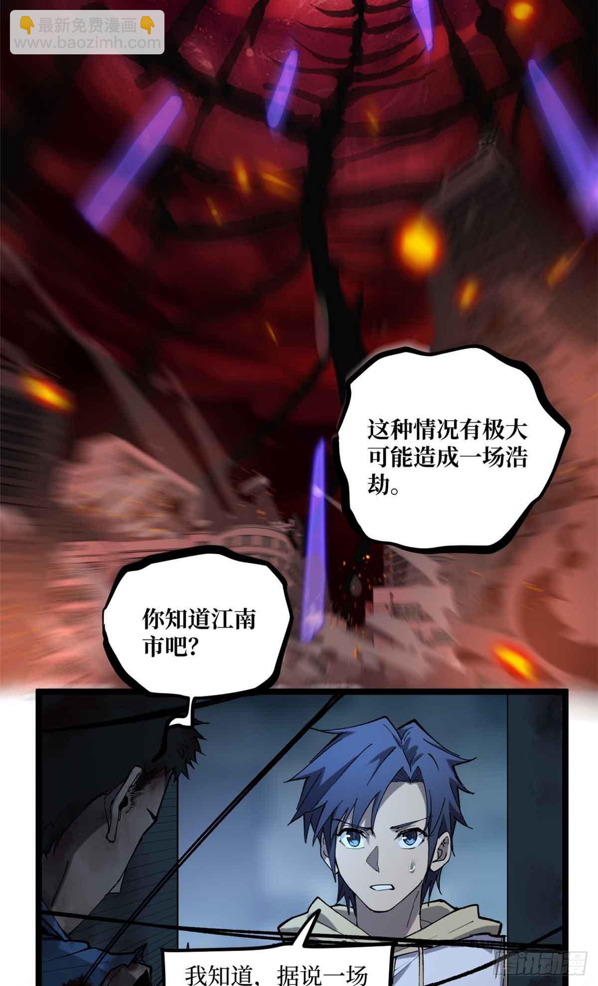 15 以尸为凭-第15话