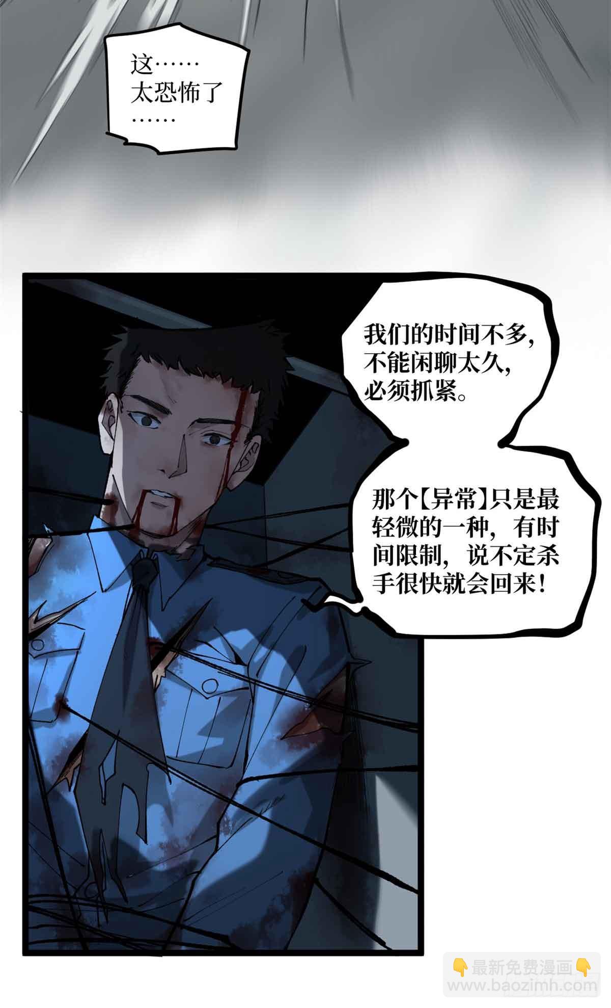 15 以尸为凭-第15话