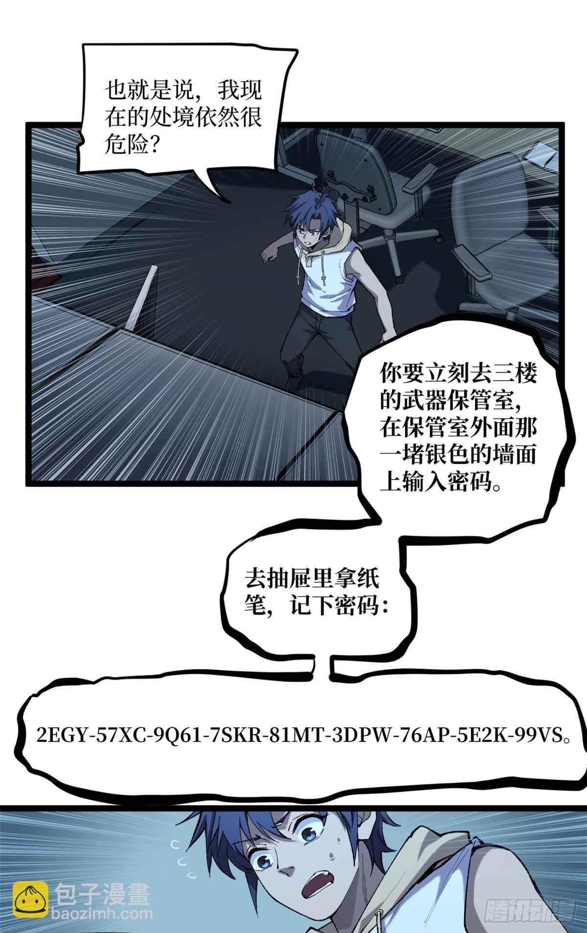 15 以尸为凭-第15话