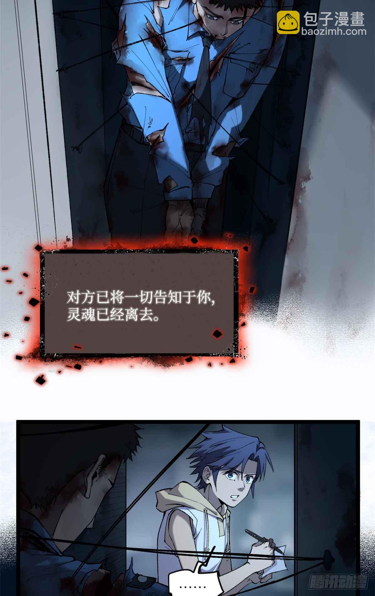 15 以尸为凭-第15话