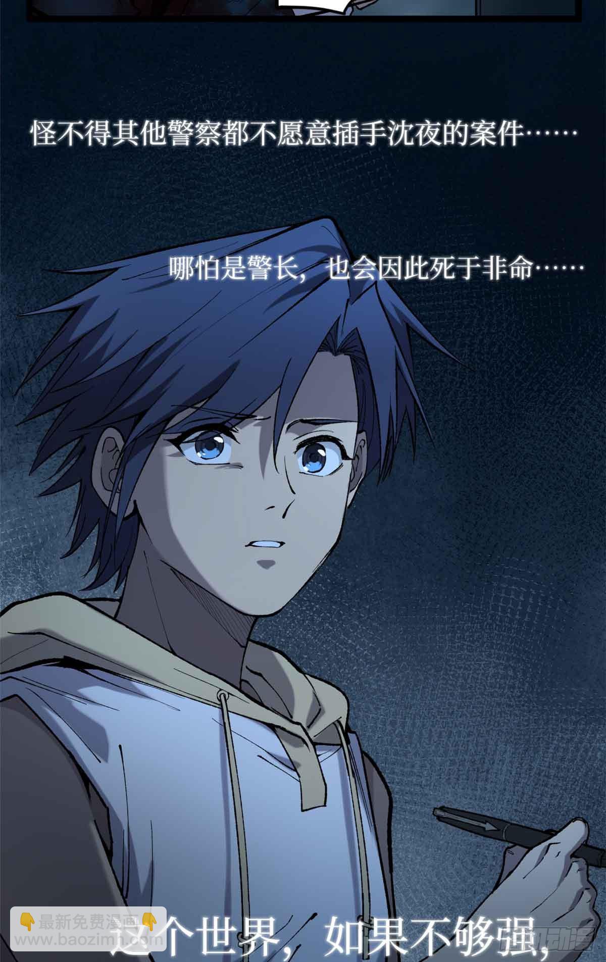 15 以尸为凭-第15话