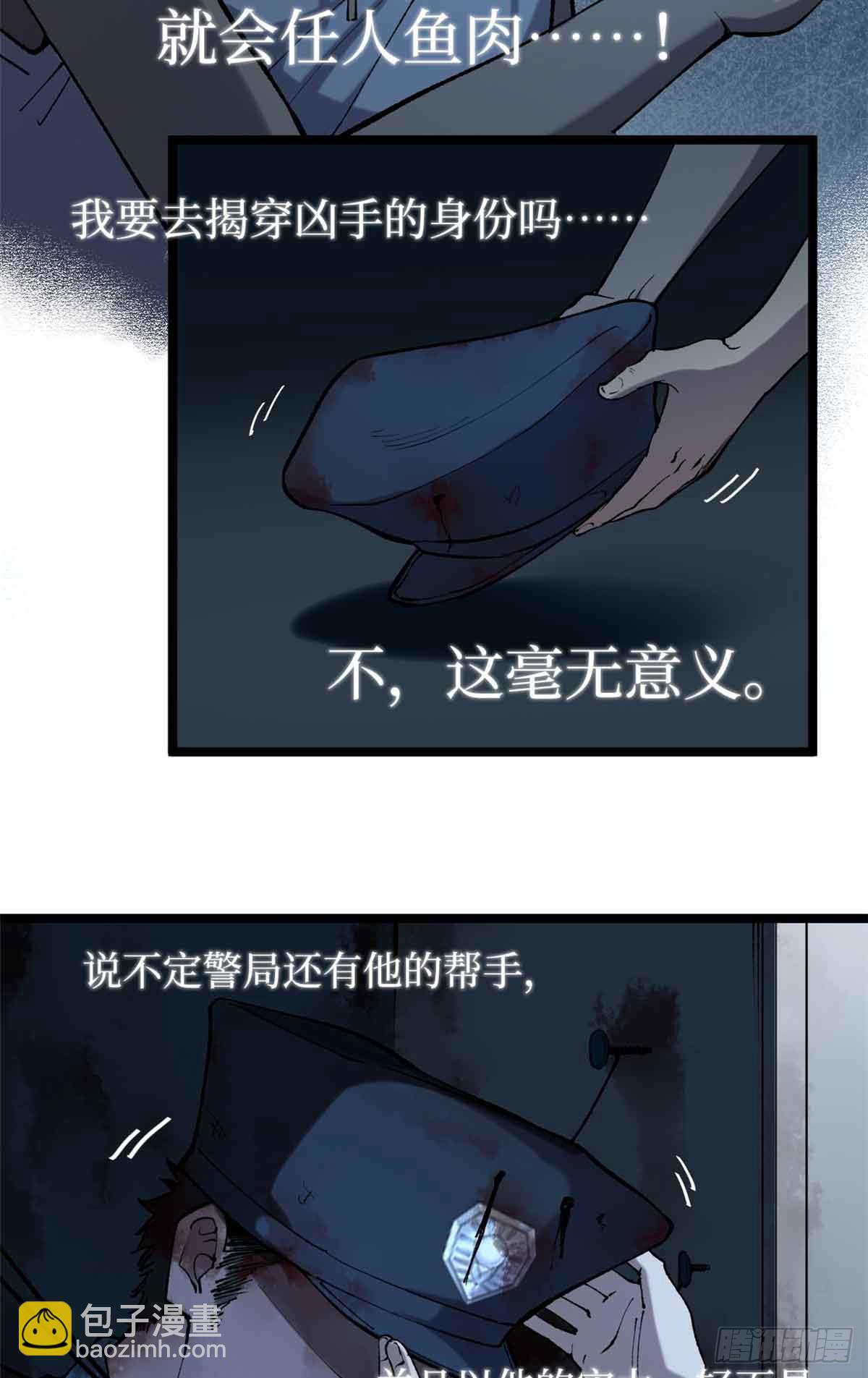 15 以尸为凭-第15话