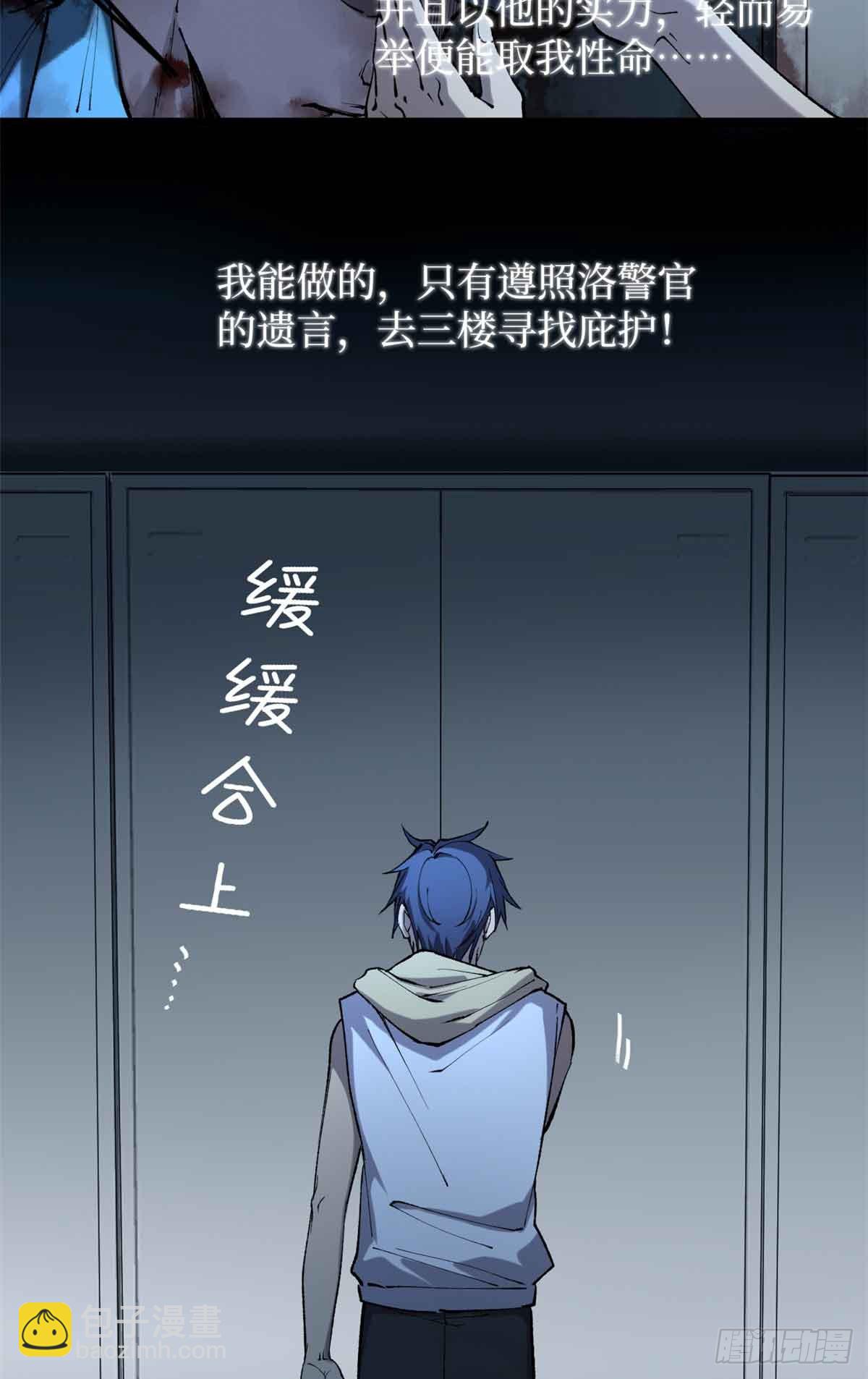 15 以尸为凭-第15话