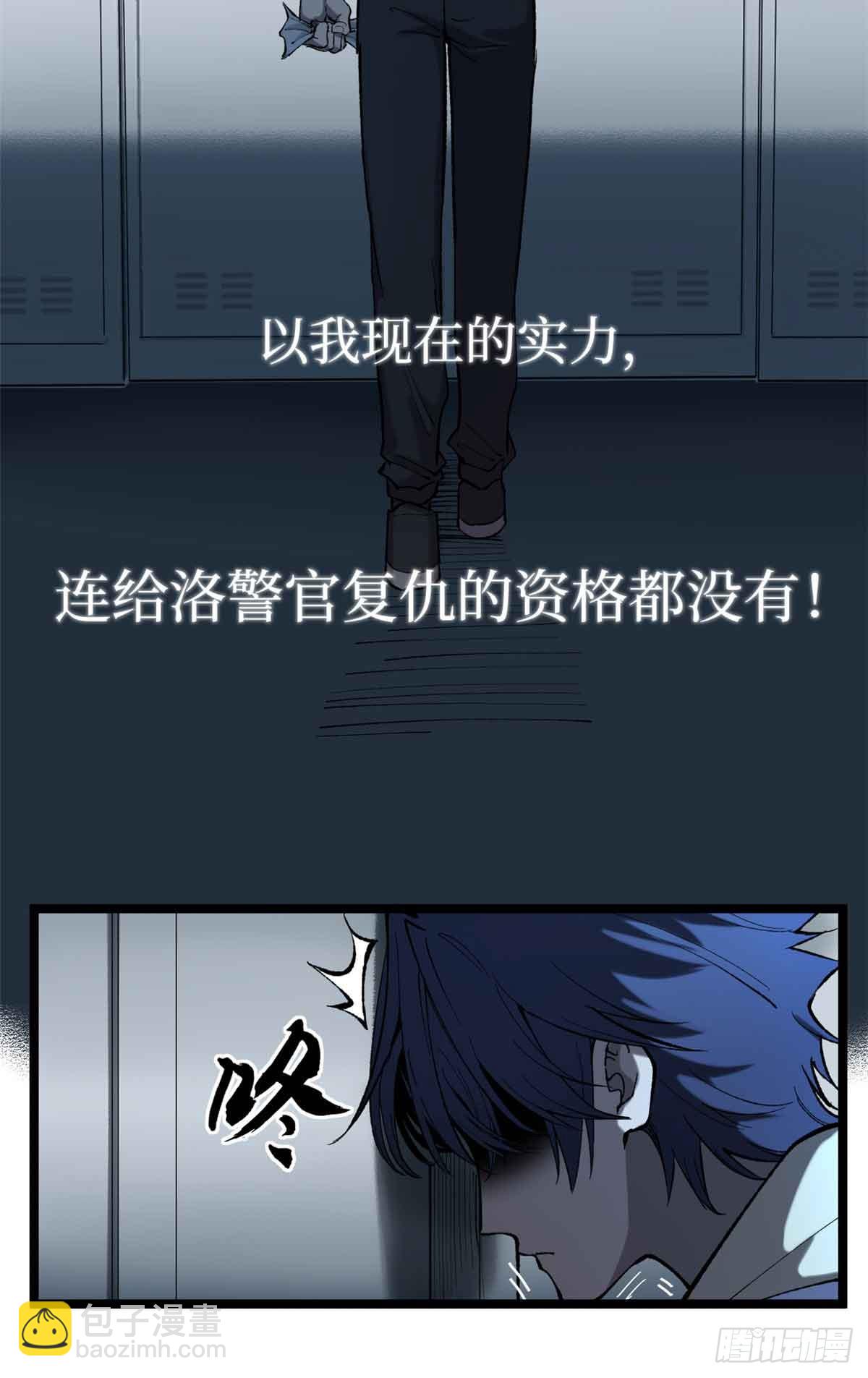 15 以尸为凭-第15话