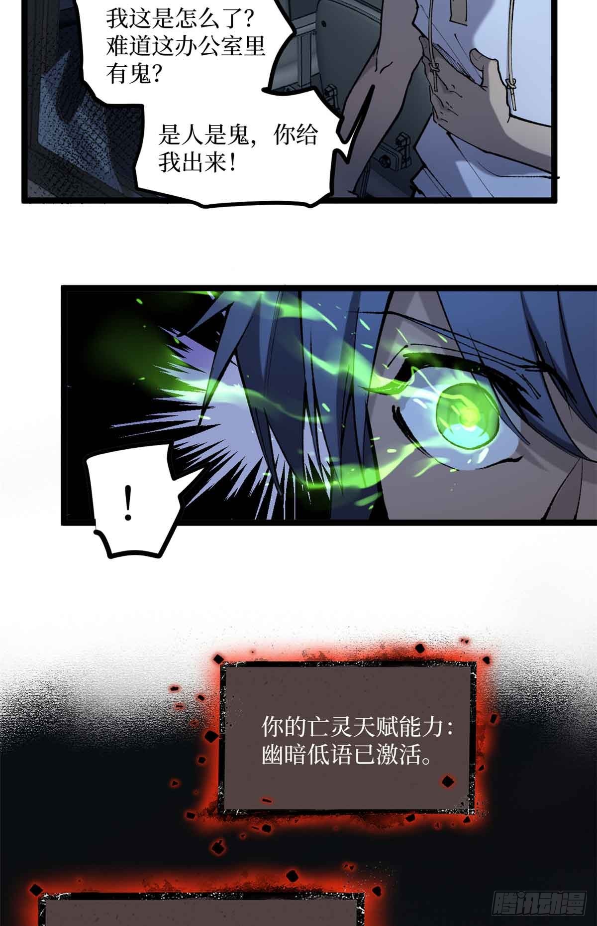 15 以尸为凭-第15话