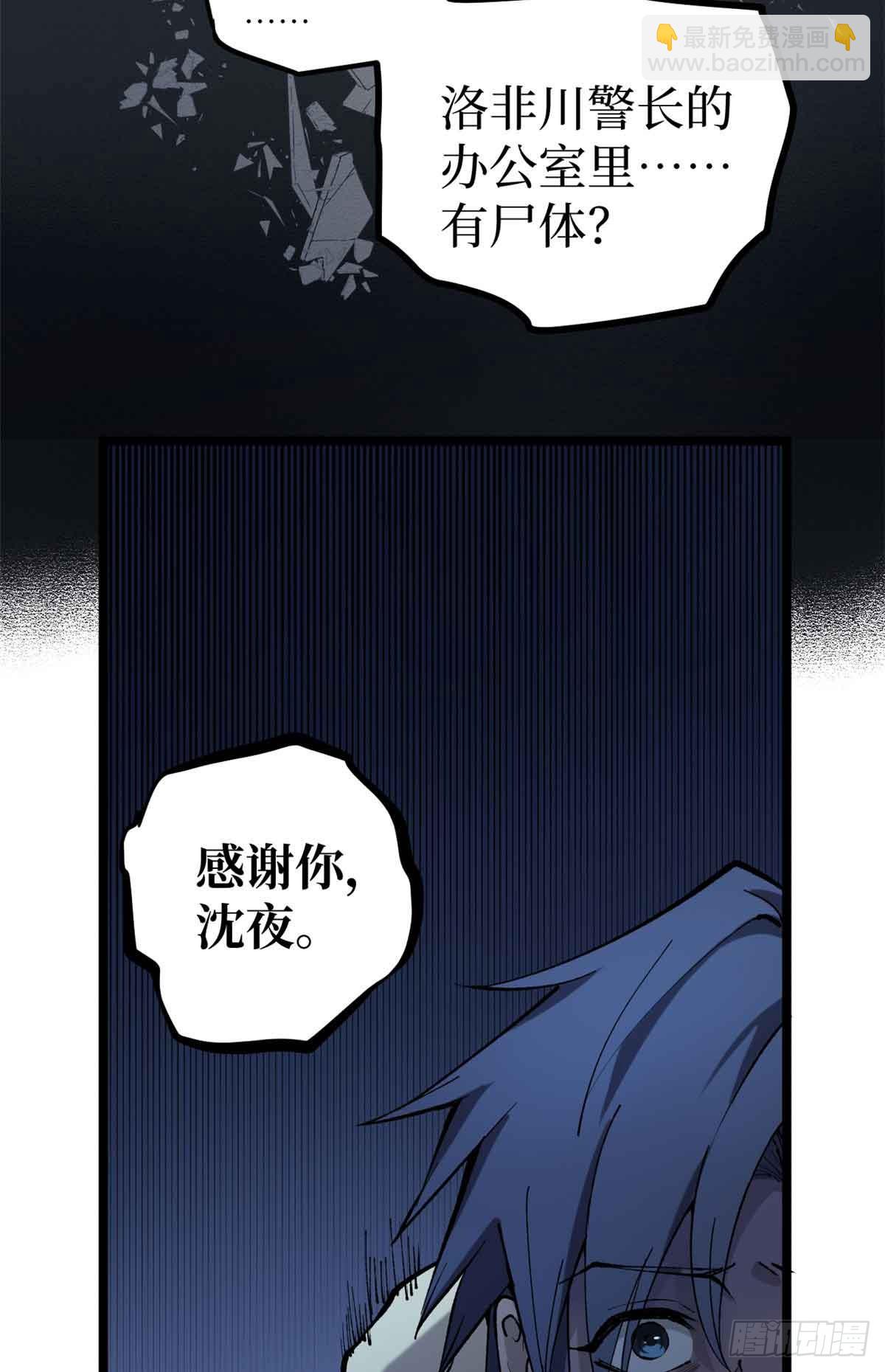 15 以尸为凭-第15话